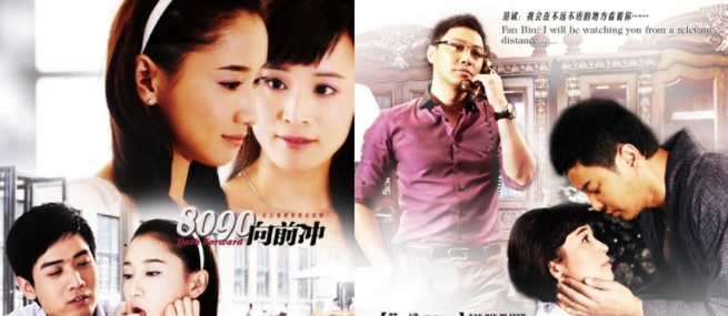 090向前冲(2013年尤小刚执导的电视剧)"