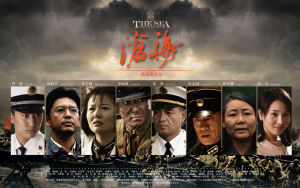 沧海(2009年赵浚凯执导电视剧)
