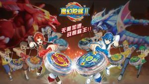 魔幻陀螺(热血动漫)