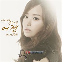secret(韩国女子组合)