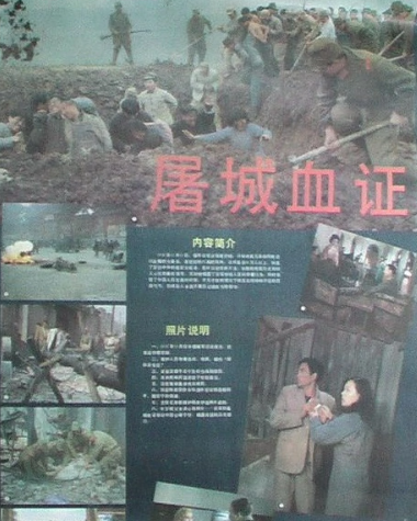 屠城血证(1987年罗冠群执导的电影)