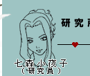翼神传说(日本科幻电视动画)