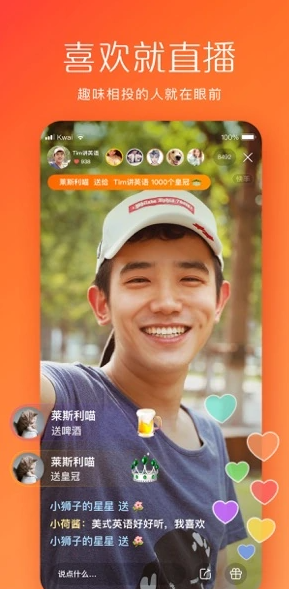 快手(短视频平台)