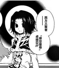 魔女的婚仪(画家岩本直辉的漫画作品)