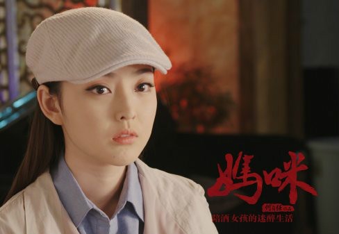 妈咪(2013年何自强执导的电影)