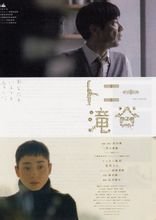 托尼瀑谷(市川准执导的战争电影)