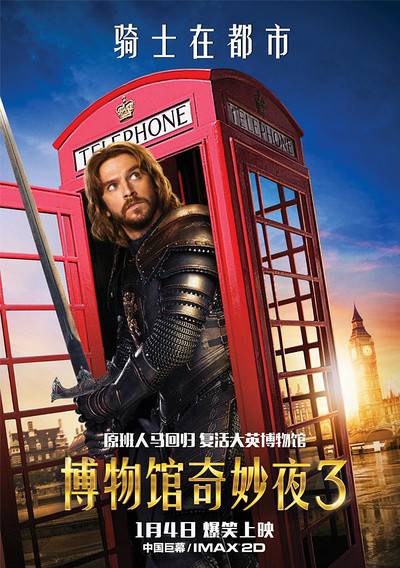 博物馆奇妙夜3(2014年肖恩·利维导演的奇幻喜剧电影)