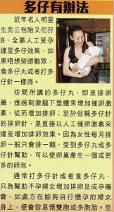 排卵药(帮助女子排卵的药物)
