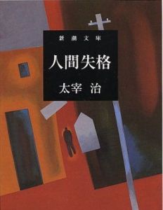 青之文学(日本集英社推出的画家重新绘制名短篇的作品)
