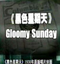 忧郁的星期天(匈牙利音乐家鲁兰斯·查理斯谱写的歌曲)
