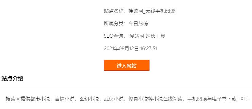 搜读(读书网站)