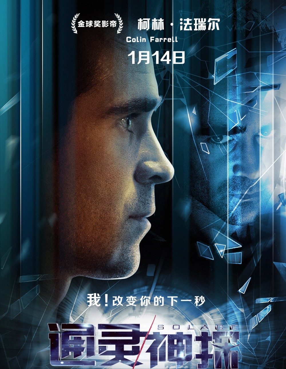 通灵神探(美国2015年阿方索·普亚特执导电影)