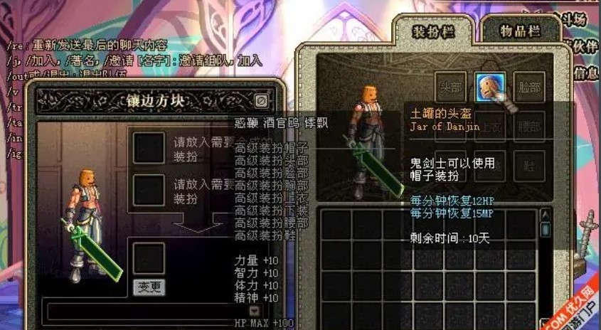 鬼剑士(游戏《地下城与勇士》中的初始职业)