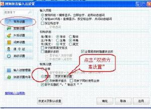 搜狗双拼(搜狗旗下输入法)