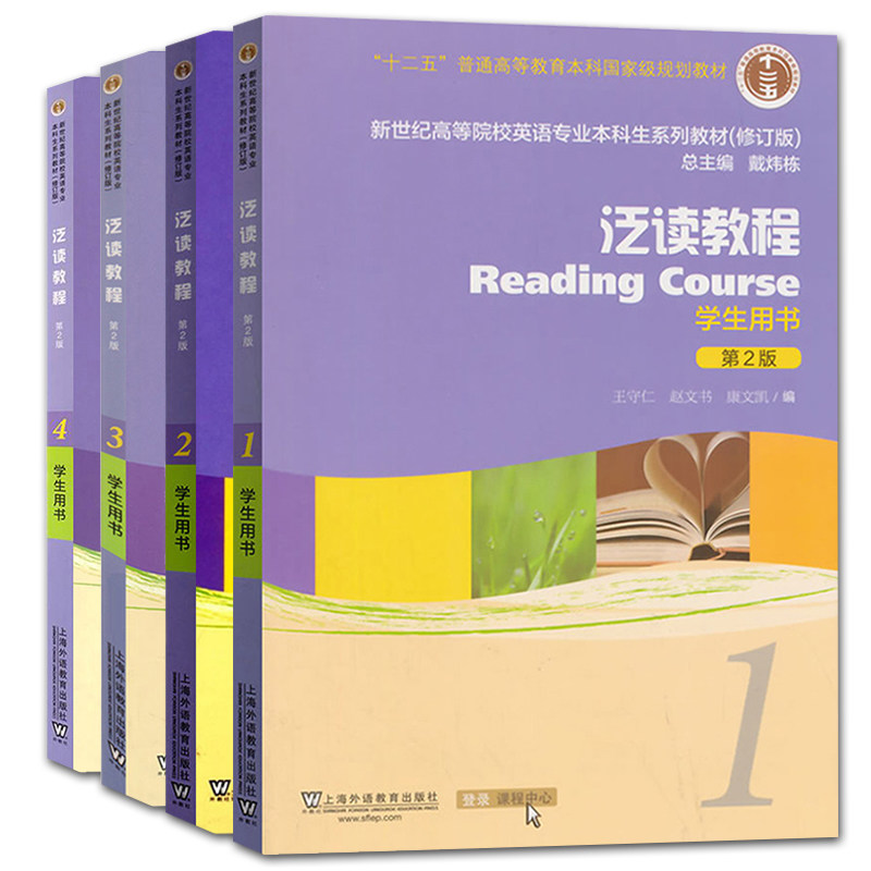 上海外语教育出版社(上海外国语大学主办的大学出版社)