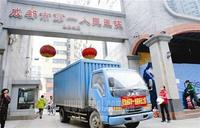 成都市第一人民医院(综合型医院)
