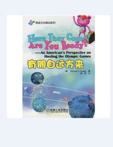 有朋自远方来(中篇小说)