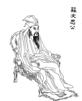 苏轼(北宋文学家、书画家)