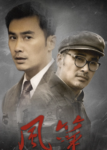 风筝(2013年柳云龙执导电视剧)
