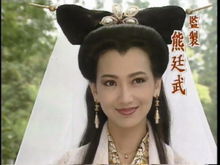 渡情(1992年电视剧《新白娘子传奇》片尾曲)
