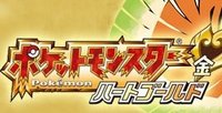口袋妖怪金银(Game Freak开发的单机游戏)