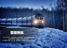 雪国列车(韩国2013年克里斯·埃文斯主演电影)