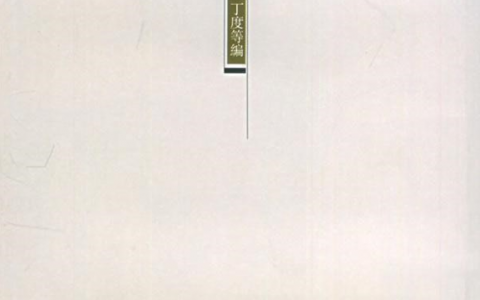 集韵(1985年上海古籍出版社出版的图书)