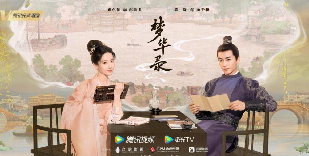 梦华录(2021年杨阳执导的电视剧)
