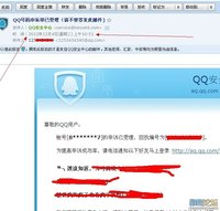 QQ申诉(寻找被盗QQ号)