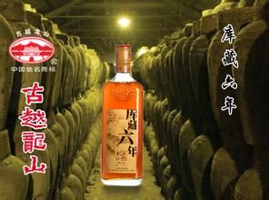 古越龙山黄酒(由绍兴酒股份有限公司所生产的酒)