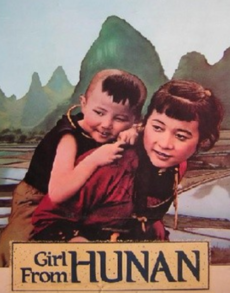 湘女萧萧(1986年谢飞、乌兰执导的电影)