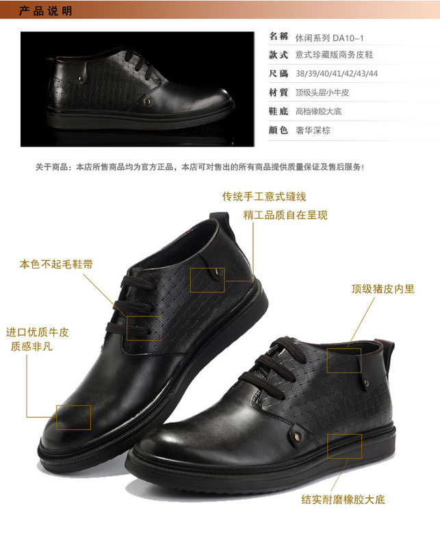 吉普森(专重开发和生产意式休闲鞋)