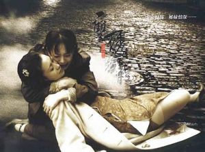 一双绣花鞋(2003年徐庆东执导的电视剧)