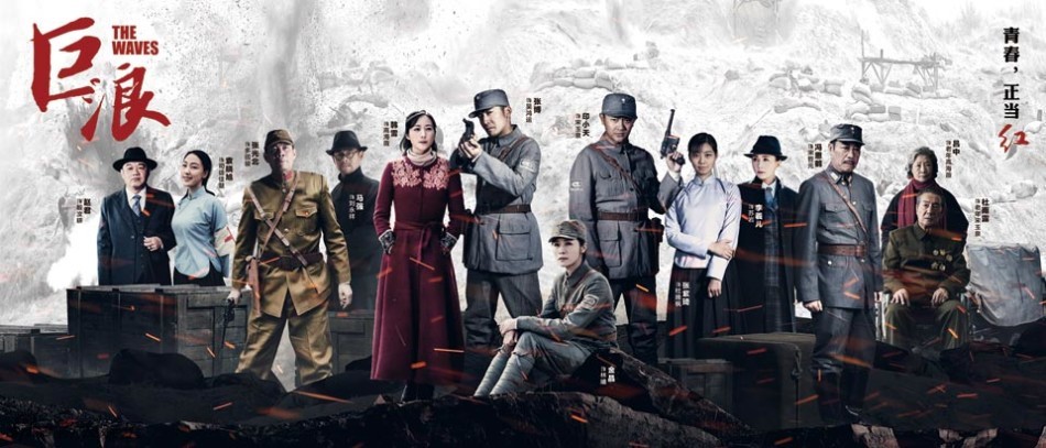 巨浪(2015年张博、韩雪主演电视剧)