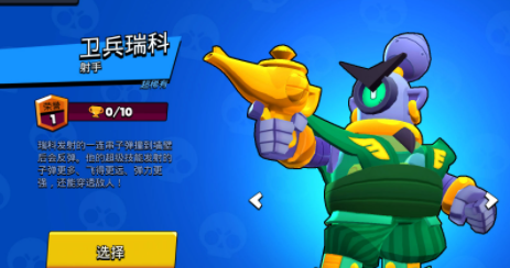 瑞科(《荒野乱斗》游戏中的英雄)