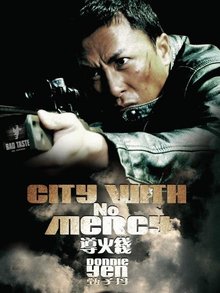 导火线(2007年叶伟信执导电影)
