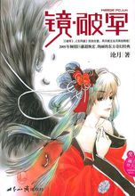 破军(北斗第七星)