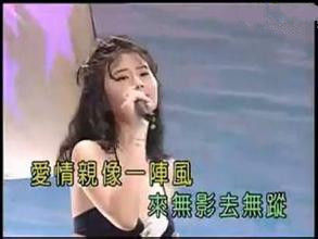 爱情一阵风(闽南语歌曲)