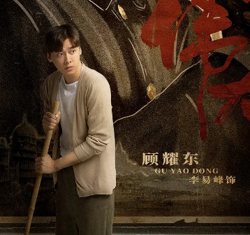 隐秘而伟大(2020年王伟执导的电视剧)