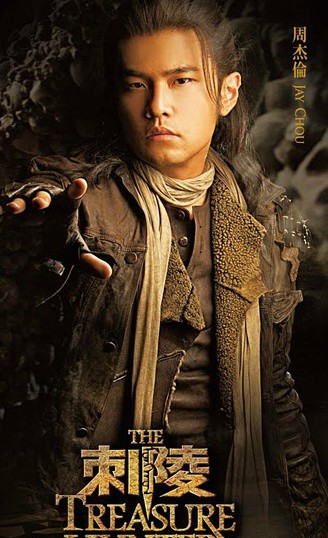 刺陵(2009年朱延平导演的电影)