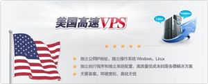 VPS(虚拟技术)