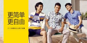 海澜之家(服装企业名)