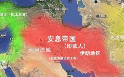 帕提亚帝国(亚洲西部伊朗地区古典时期的奴隶制帝国)