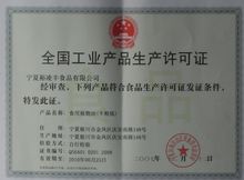 qs(生产许可)