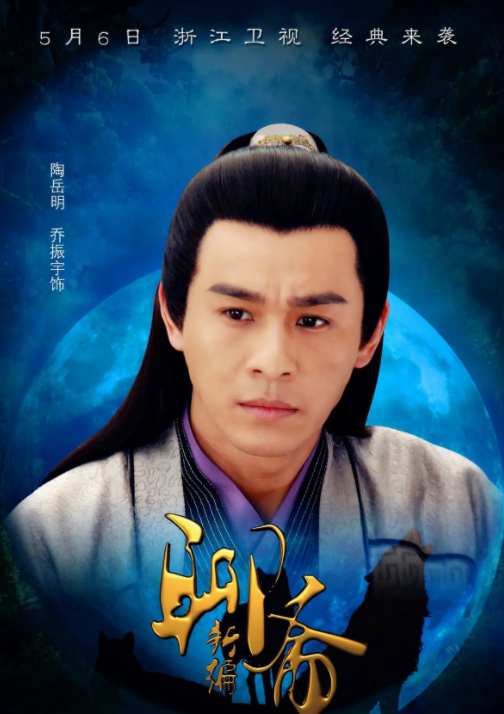 聊斋新编(2015年黄祖权、蓝志伟等执导的电视剧)