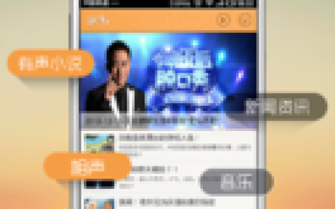 多听(免费畅听手机APP)