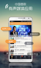 多听(免费畅听手机APP)