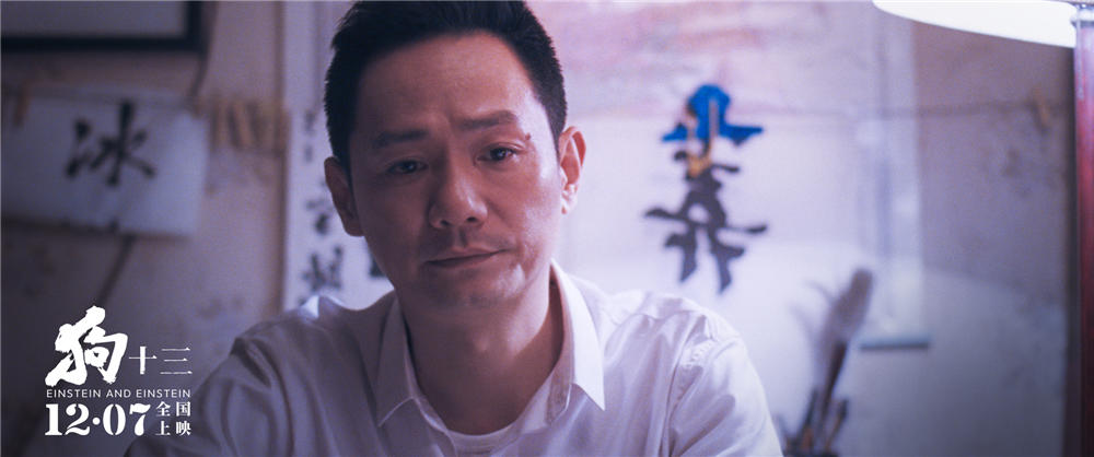 狗十三(2018年曹保平执导的电影)