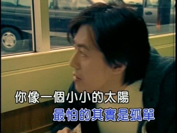小小的太阳(张宇演唱歌曲)