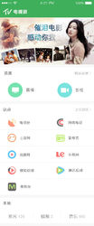 电视派(应用程序)